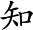 縱橫國際新聞